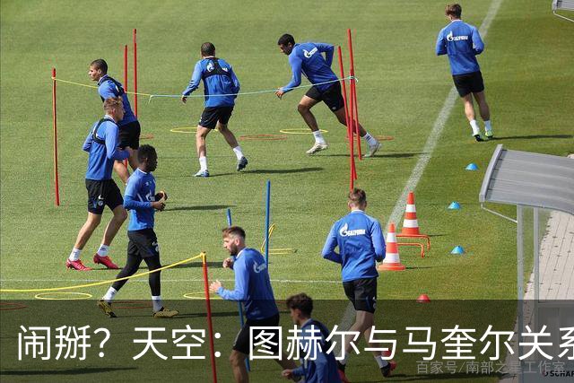 闹掰？天空：图赫尔与马奎尔关系远谈不上和睦，不认可后者发声明